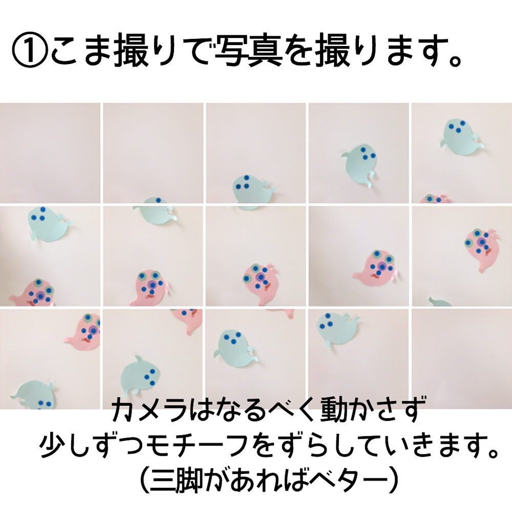 パラパラ動画を写真で作る方法 アプリはgoogleフォトが簡単 子どもと楽しむ工作ブログ こたまご工作室